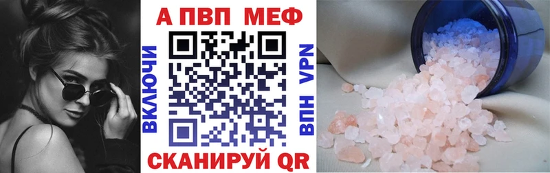 A PVP кристаллы  Мирный 