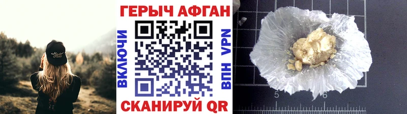 купить наркоту  Мирный  Героин гречка 