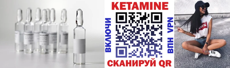 КЕТАМИН VHQ  Мирный 